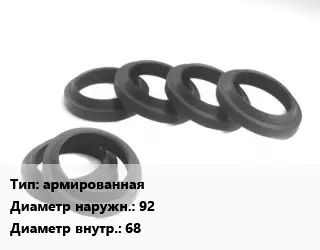 Манжета РТИ армированная D=92х68